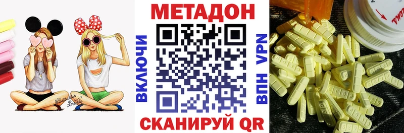 купить закладку  Лаишево  Метадон белоснежный 